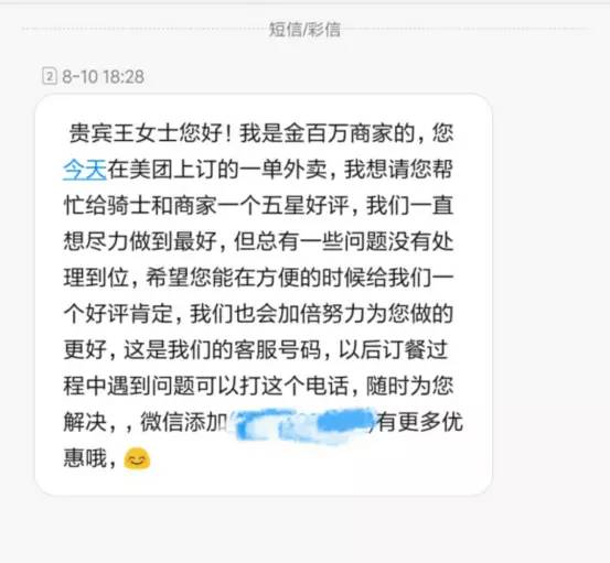 手机版美团外卖商家版_sms短信群发定时短信软件_外卖商家群发短信