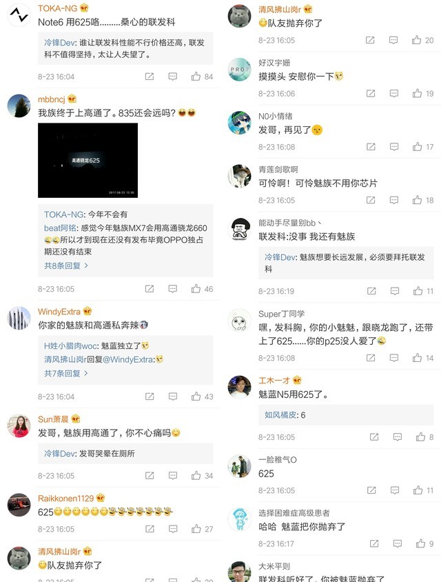 魅蓝Note6来了,比起小米我更心疼联发科