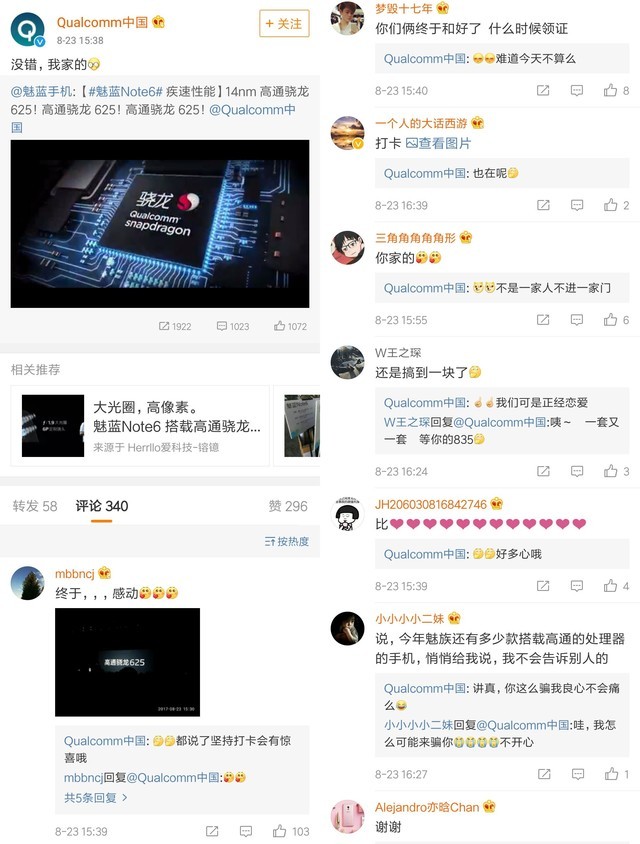 魅蓝Note6来了,比起小米我更心疼联发科