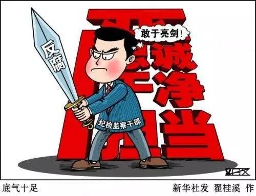 二是强化对省委巡视工作的领导,发挥巡视利剑作用.
