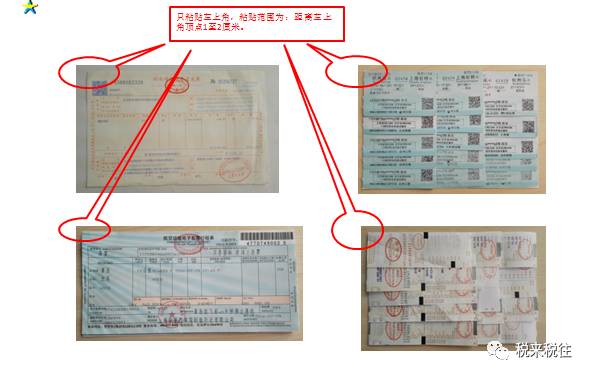 绝对干货!发票贴不好,天天有烦恼!会计快把这个