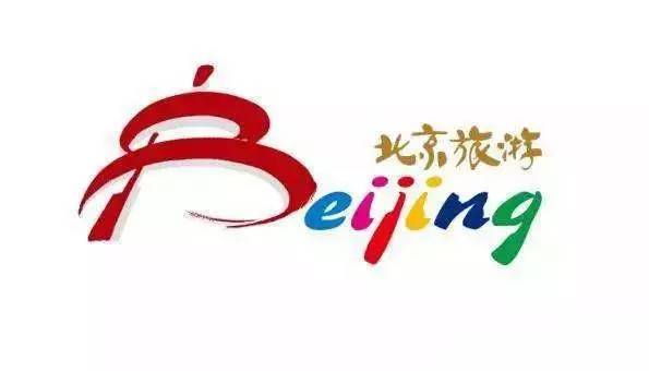 博览会和中国特色旅游商品大赛倒计时,带你看遍全国各省市的旅游logo