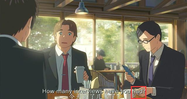 《你的名字》中那些容易被忽略的 有趣小细节