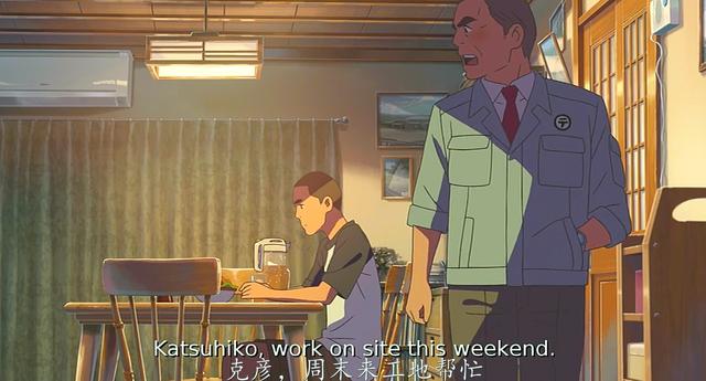 《你的名字》中那些容易被忽略的 有趣小细节