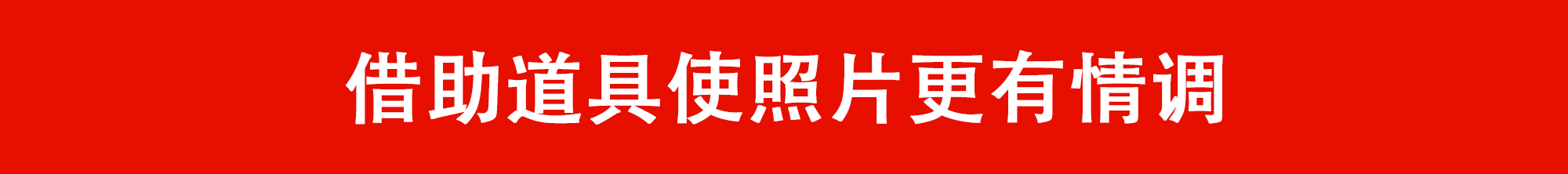 原来Ins网红的照片都是这么拍的？这21个小技巧能拯救你的朋友圈！