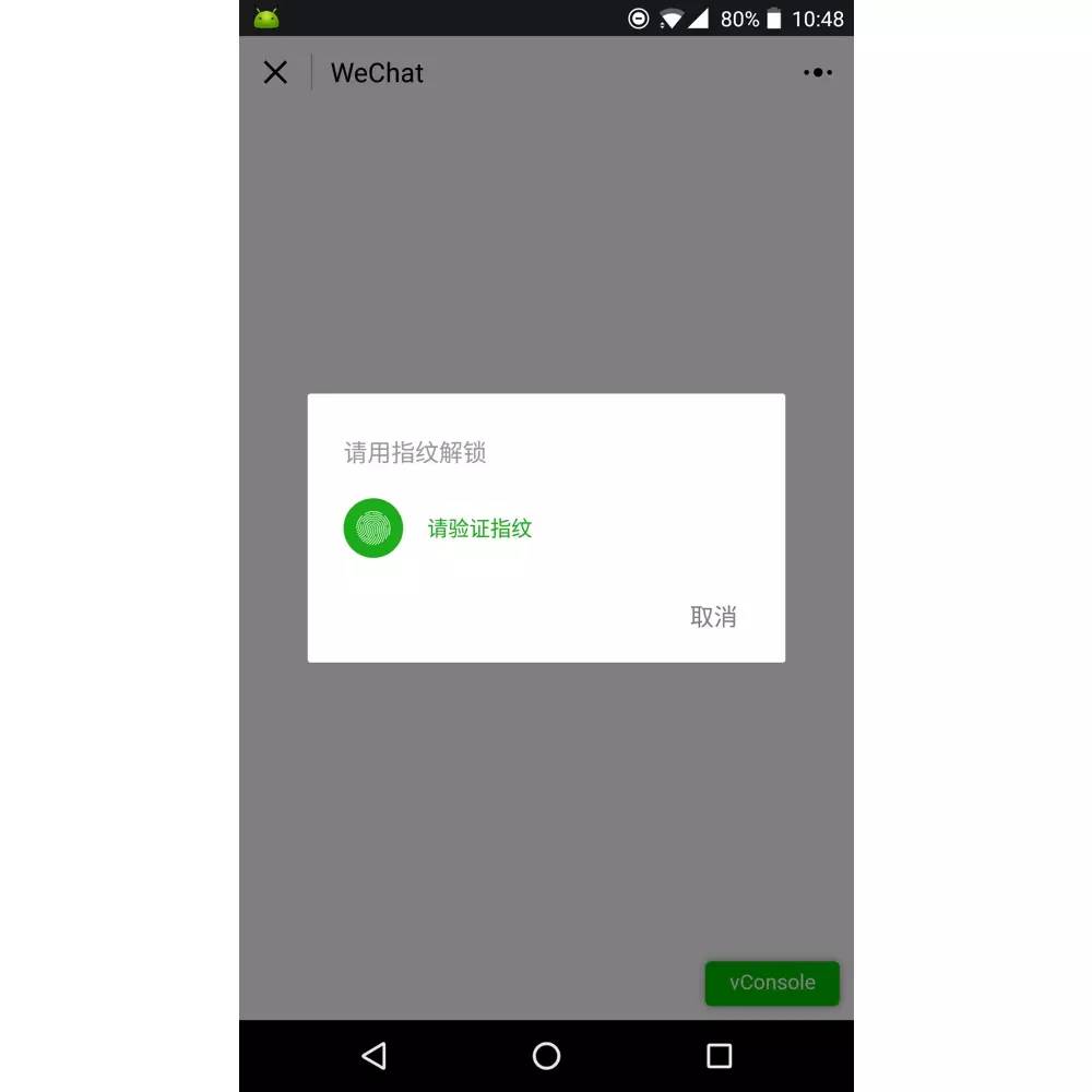 开发 | 让小程序用上「指纹识别」,只需这 3 个接
