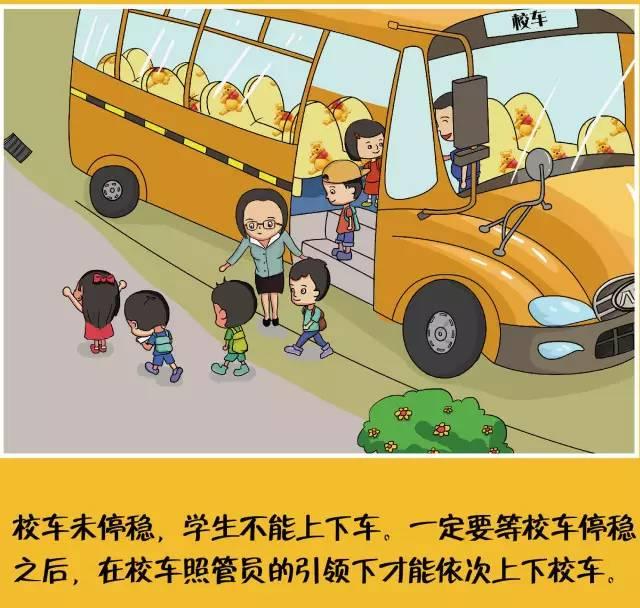 请所有家长和老师收藏乘坐校车安全常识,并用3分钟教会孩子!