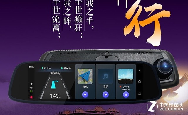 4G极速联网 美伴M8S智能后视镜促销中 