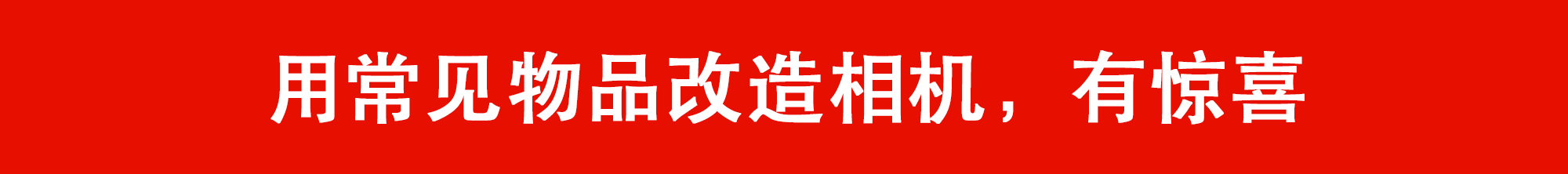 原来Ins网红的照片都是这么拍的？这21个小技巧能拯救你的朋友圈！