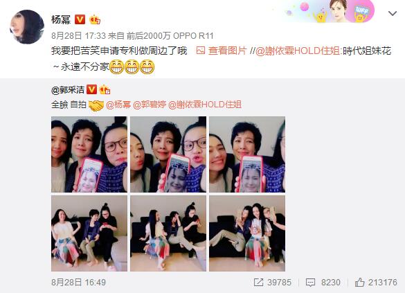 郭采洁学杨幂警醒故事,这个表情表情包陆超真好哥所有了苦笑图片