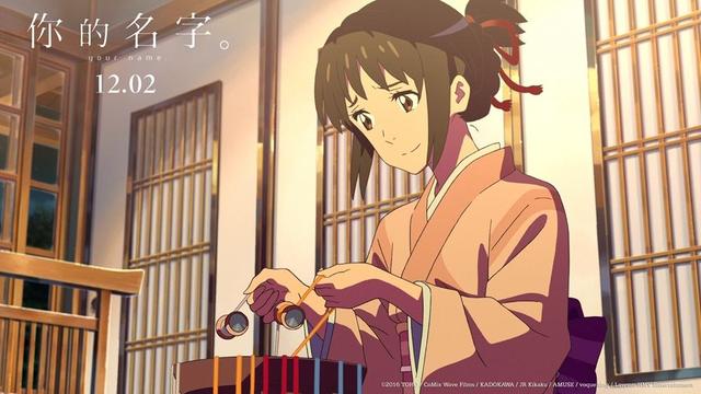 《你的名字》中那些容易被忽略的 有趣小细节