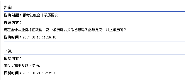 高中以上学历人口_关于公开招聘西峡县科技馆工作人员的公告(3)