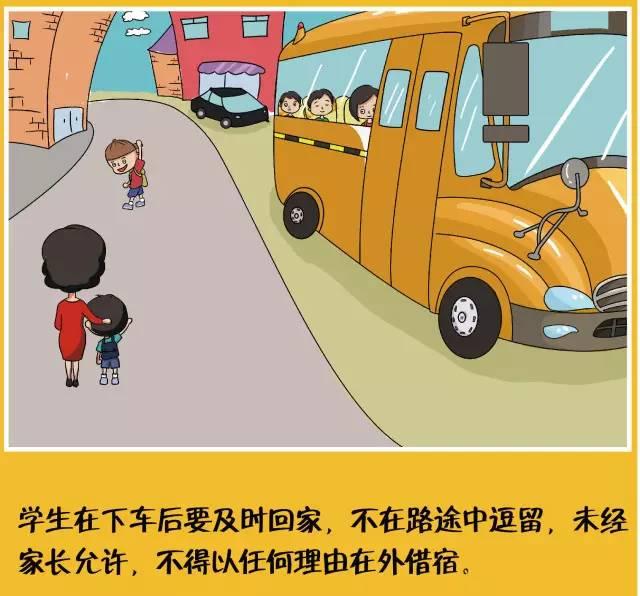 请所有家长和老师收藏乘坐校车安全常识,并用