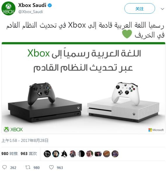 为拓展受众，Xbox One将于今秋迎来阿拉伯语支持
