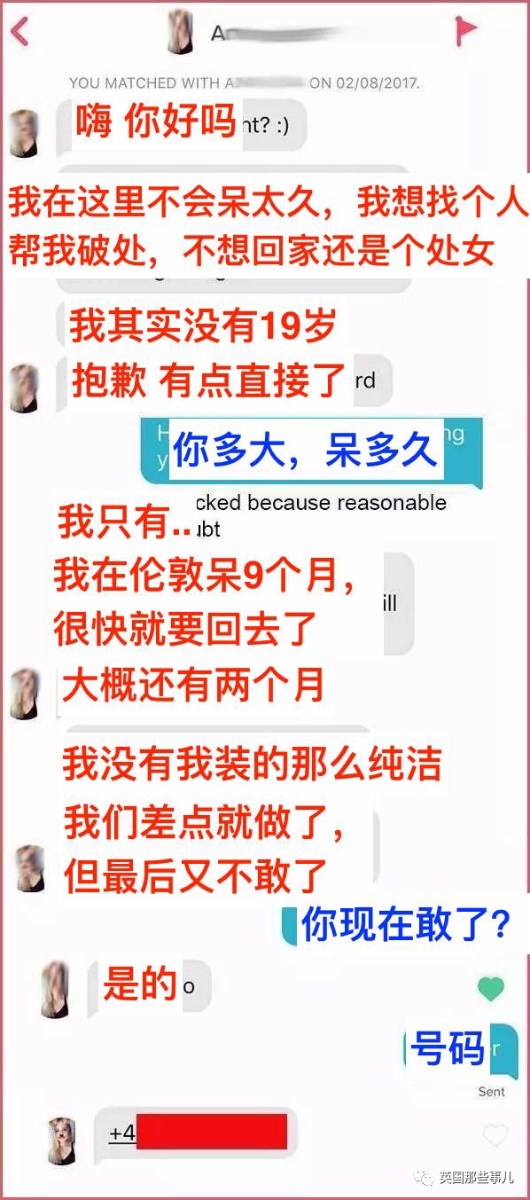 一个自称是恋童癖的帅哥上网约炮本以为会被骂惨结果