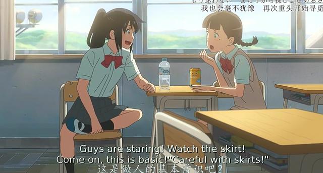 《你的名字》中那些容易被忽略的 有趣小细节