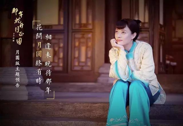 那年花开花正圆：当“孙俪娘娘”遇上叶锦添的东方美学，惊世了！