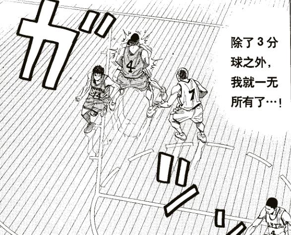 灌篮高手中湘北五虎地位比较尴尬的球员,你想到的是谁?