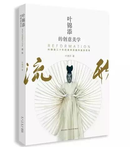 那年花开花正圆：当“孙俪娘娘”遇上叶锦添的东方美学，惊世了！