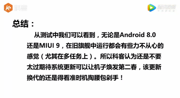 MIUI 9、安卓8.0正式版系统流畅度大PK！成绩意外