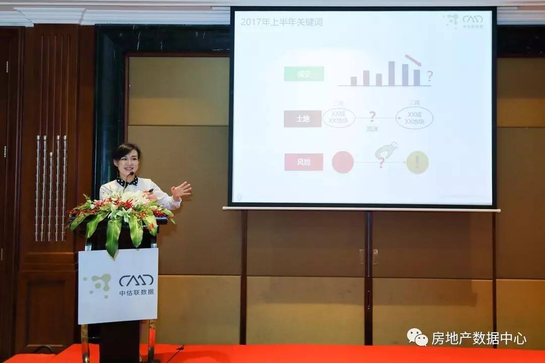 新闻客户端 中估联数据研发总监颜莉博士发言
