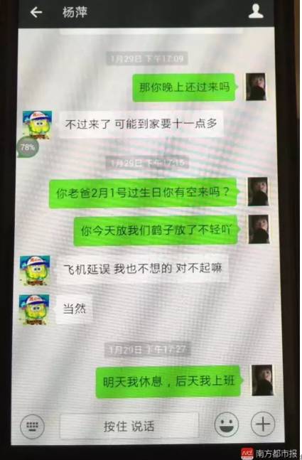 杀妻藏尸冰柜105天! 受害人父亲:当初并没相中