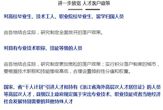 浙江省人口迁入_浙江省气象台预计,\