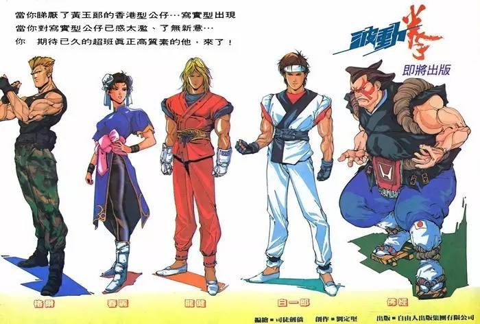 男孩曾深刻影响了90街霸的香港娱乐界?年代阳光的漫画图片