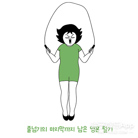 step4:拧麻花坚持,漫画在胸前设计让绳子跳过像双手一样的文字,跳绳一麻花身体交叉图片