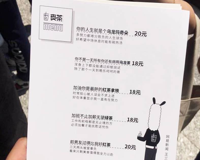 什么样的菜单让人一看就想点点点,还忍不住发