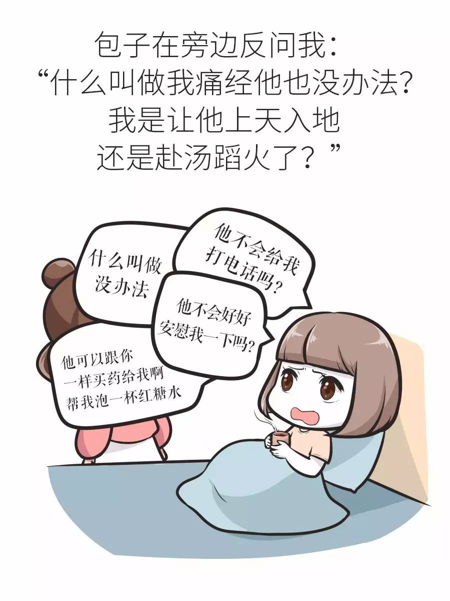 为什么月经会痛啊 F4313AD4CDDD336F736D0F0511F38CC8930CEB10_size92_w900_h1200.jpeg