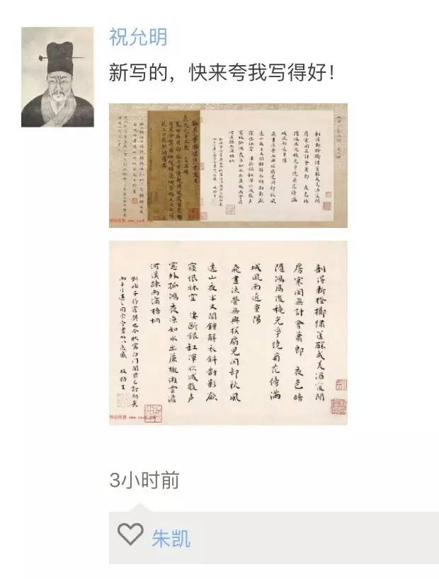 【溯源】从前慢，古代文人这样发“朋友圈”