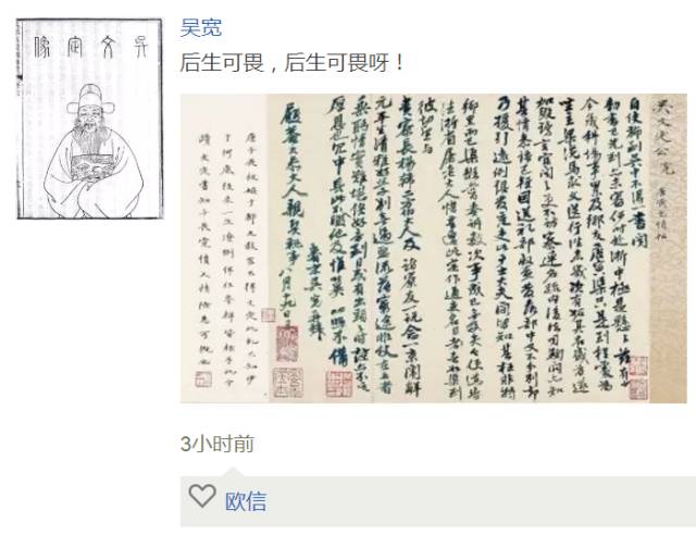 【溯源】从前慢，古代文人这样发“朋友圈”