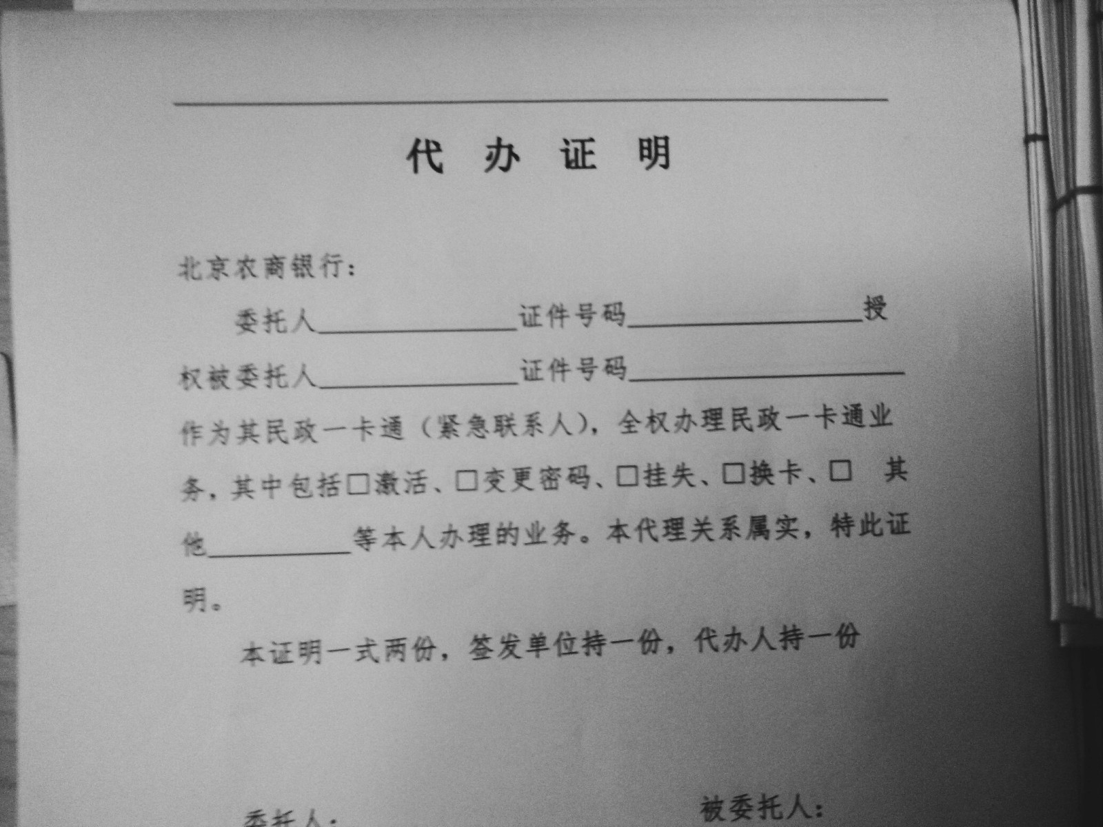 到民政局领钱要收入证明 凤凰网