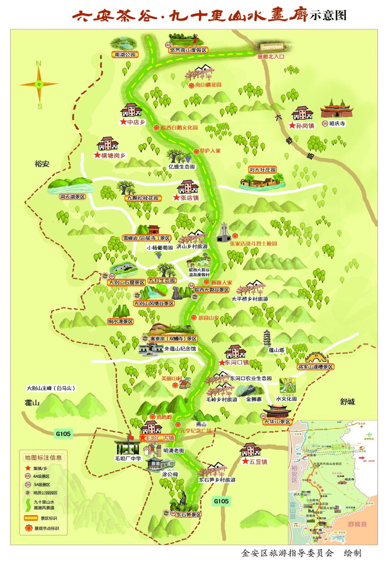 六安 旅游 旅游要闻  点击图片 查看大图