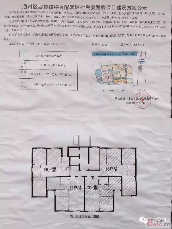 西集镇多少人口_巴彦县西集镇张立新