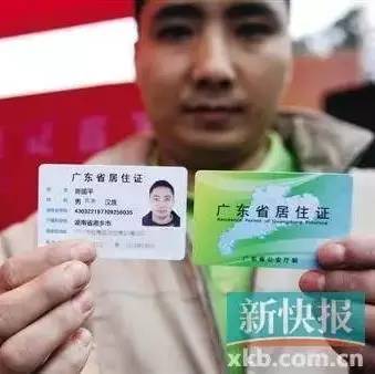 广东居住证不再设有效期 须每年签注一次