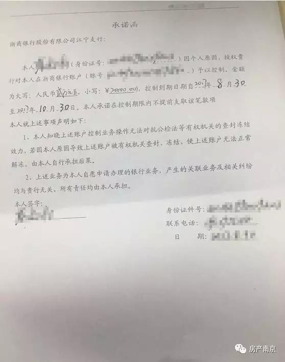 现场小编也看到了一份冻结的承诺函和对应编号的意向选房单(如下图).