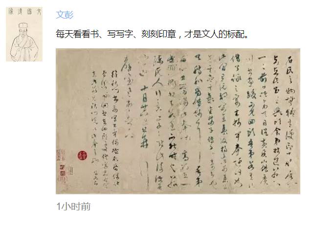 【溯源】从前慢，古代文人这样发“朋友圈”