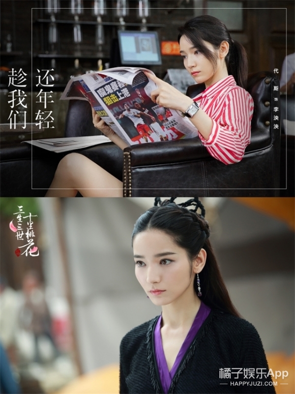 饰演李泱泱的代斯是《三生三世》里的胭脂(子阑和胭脂还是cp来的)