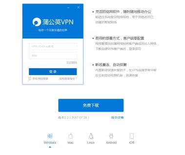 外网访问家庭局域网方案,解决运营商100.x.x.x内
