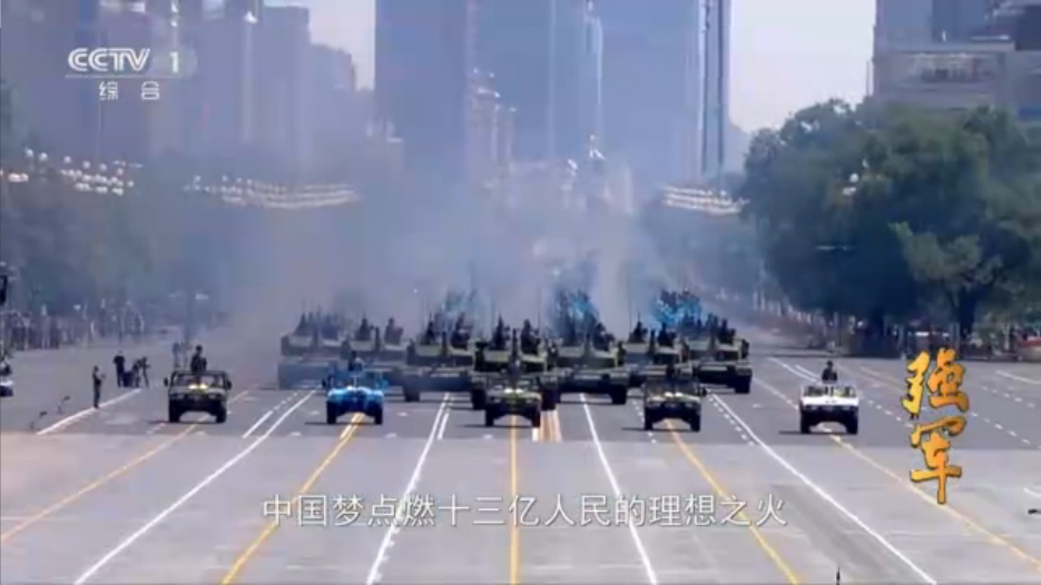 央视视频：习近平提出强军目标 将国防和军队建设提高到新水平