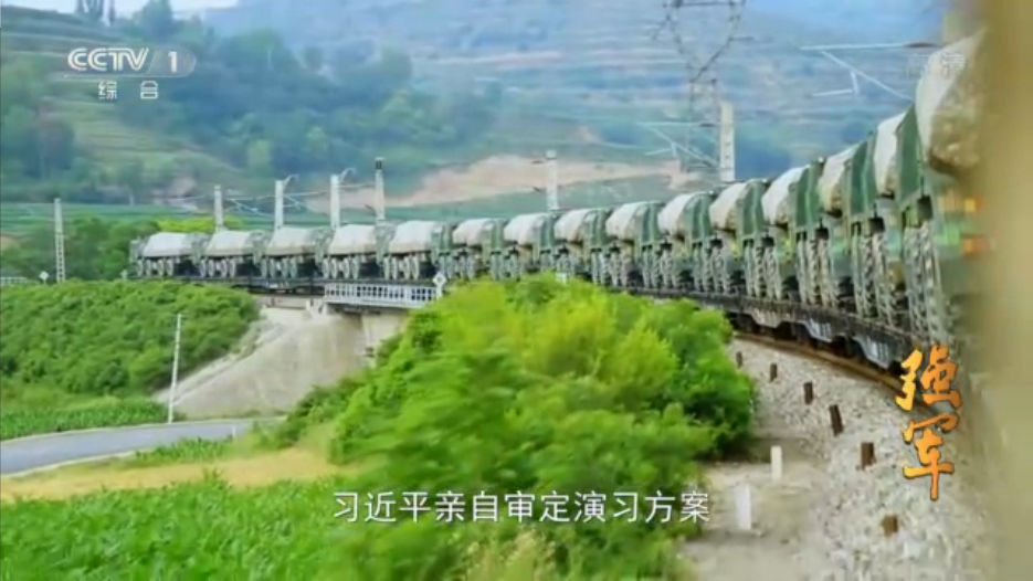央视视频：习近平亲自审定解放军4万官兵跨区演习方案