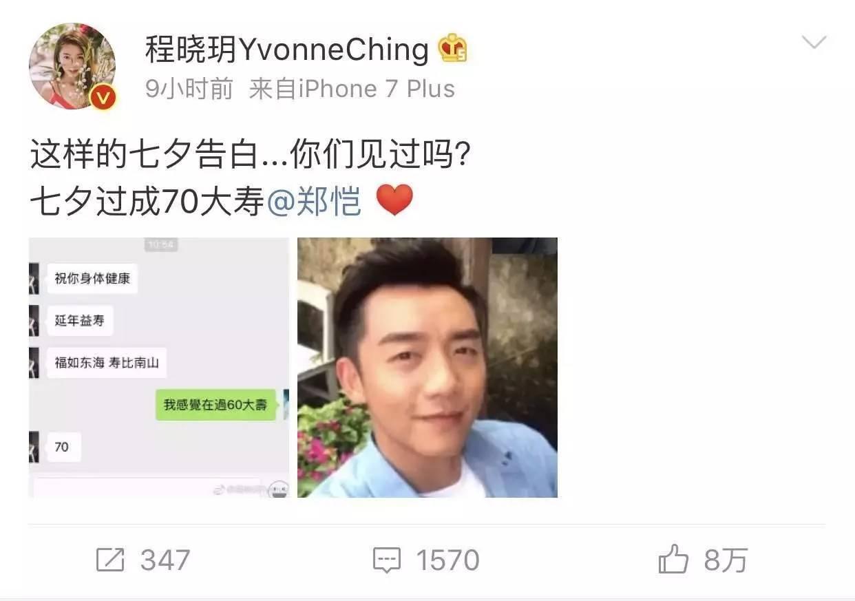 郑恺程晓玥不玩套路只有真心,让人变美的不止华服还有爱情