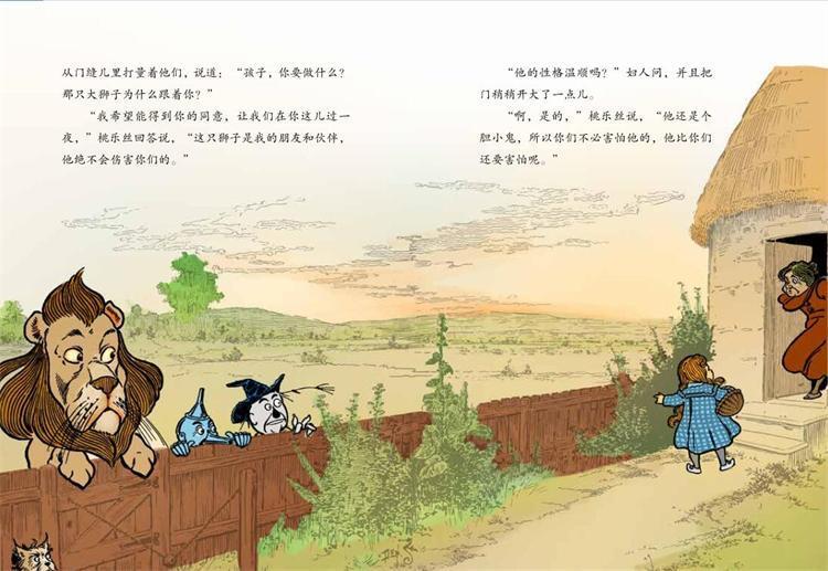 跟着桃乐丝再次走进《奥兹国仙境奇遇记》感受