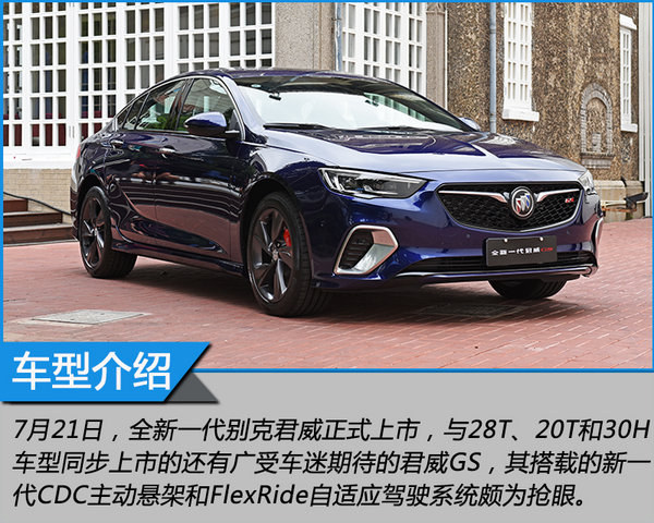 家族颜值担当全新v家族静态别克君威gs5月16日卫星云图图片