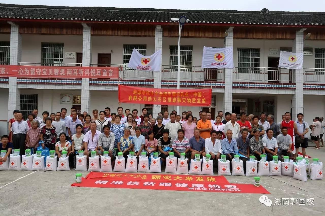 娄底爱尔眼科医院精准扶贫送健康 我们一直在路上