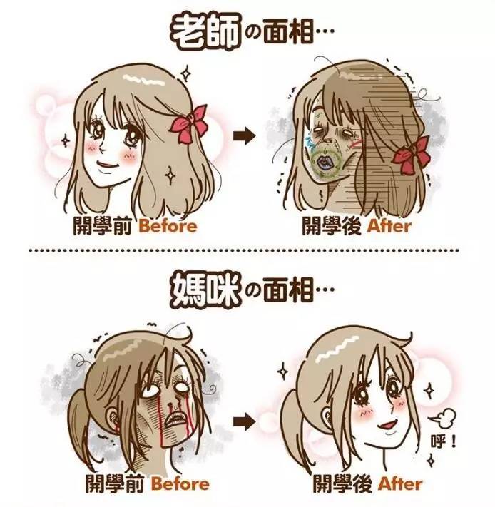 哈哈哈哈～小屁孩终于开学了!