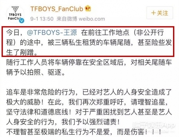 话说上次tfboys不是刚点名了私生.