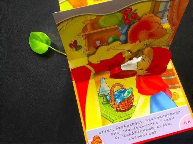 世界经典童话故事立体书